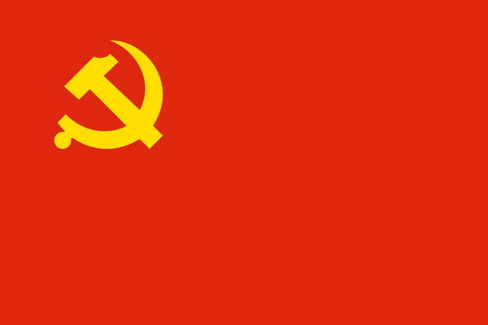 中国共产党党内监督条例（试行）